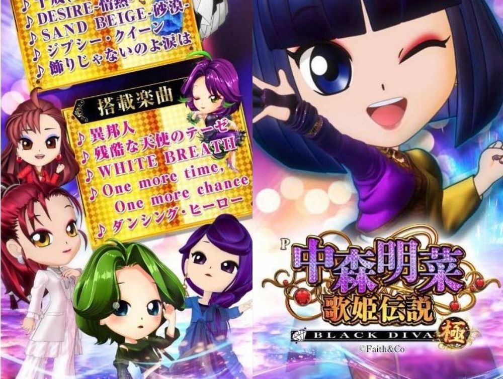 パチンコセル P中森明菜 極歌姫伝説KM-TF 中古 無加工 大一 ディ・