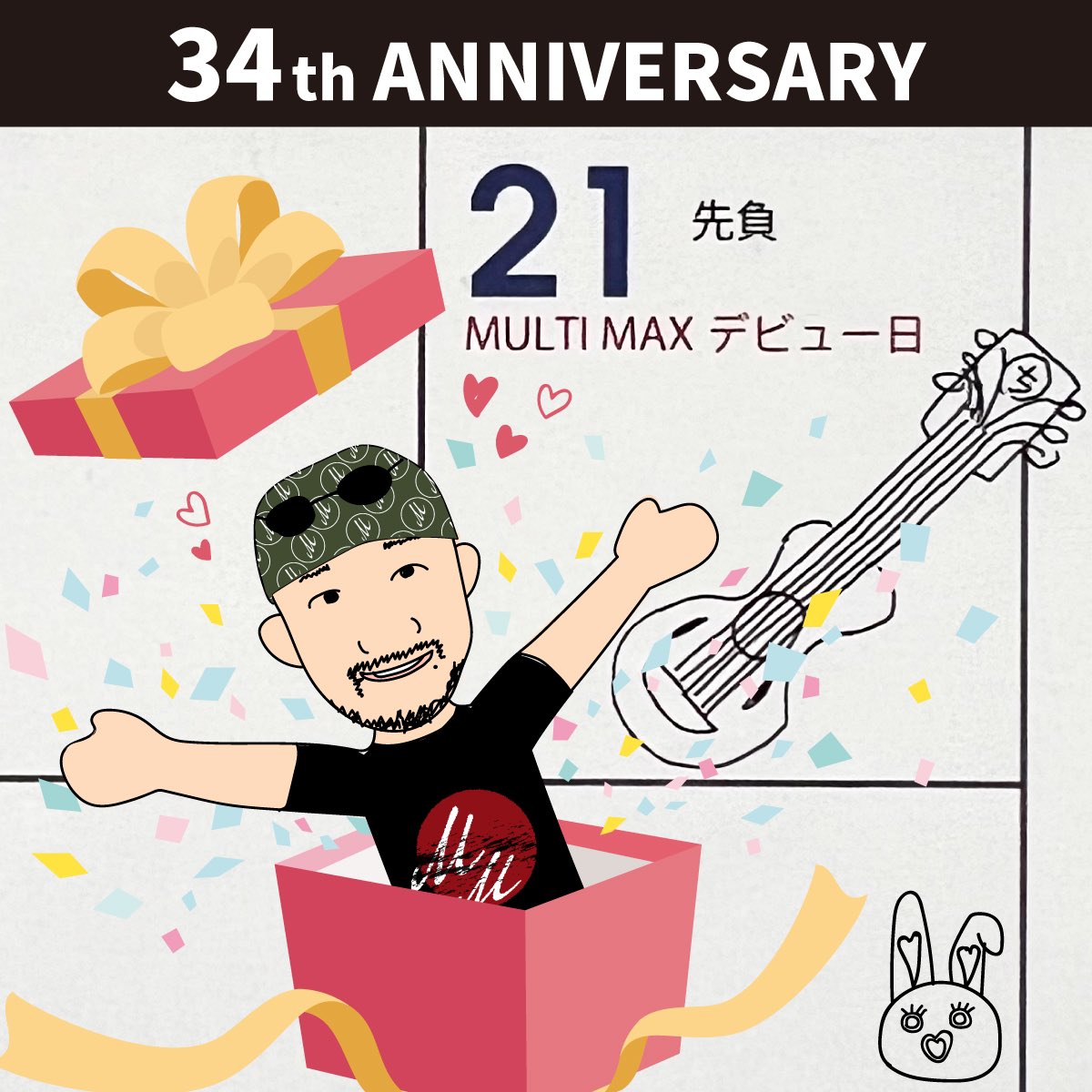 Yonpil2011's tweet image. MULTI MAX34周年、おめでとうございます。マルチも大好き☺️

たくさんの記念日があって私たちも楽しいです(●︎´皿`)人(´皿`○︎)

箱の中身は…
次男さん(♥ 灬♥ .)

#MULTIMAX
#Chagekimi