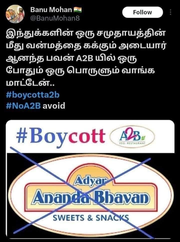 Senthilvel79's tweet photo. உ.பி. ல மாட்டுக்கறி சாப்பிட்டவரை அடித்ததற்கே தமிழ் நாட்டில் தேடித் தேடி மாட்டுக்கறி சாப்பிட்டோம். இப்ப தமிழ் நாட்டில் A2B ஐ புறக்கணிப்பதாகச் சொல்லீட்டீங்கல்ல… இனி A2B ல் கூட்டம் அலை மோதும்.. வாழ்த்துகள் A2B https://t.co/508EMs2R4J