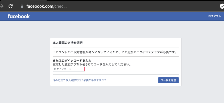 __asachi__'s tweet photo. Facebook、二段階認証をコードジェネレーターのままにしていて、PCで認証求められるけど、スマホにコードジェネレーターない・認証設定いじれないという状況… 復帰策知っている方いませんか😭 PCはFB・ビジネスマネージャー入れない、アプリはFBログイン済・ビジネスマネージャー未ログインです。 https://t.co/r9yVZ7ytTP