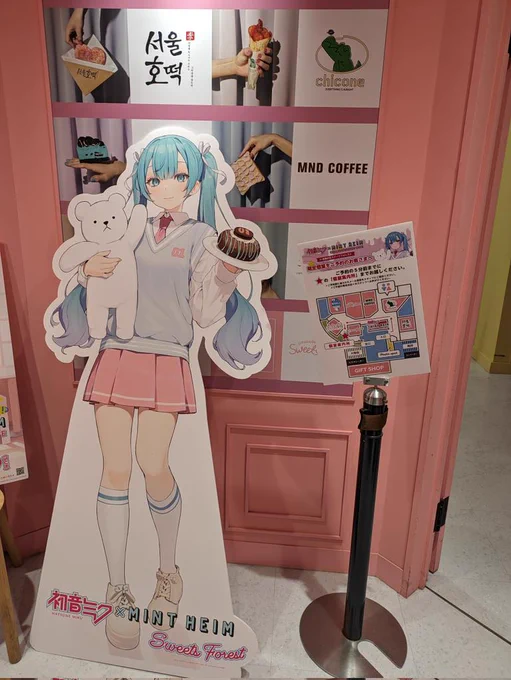 かわっ!!
