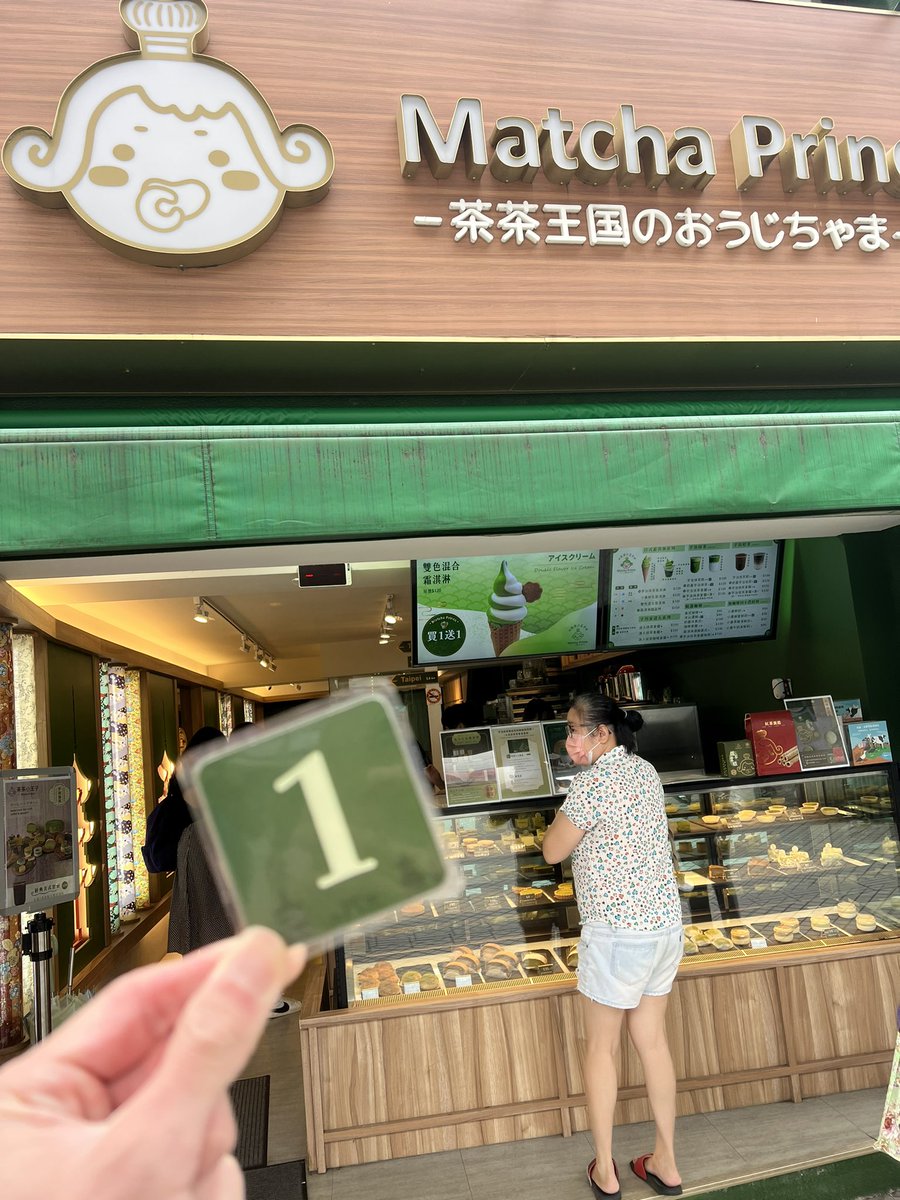 跟我當一日男友的
午餐後會帶你來吃這家唷 😋

我最愛的抹茶甜點吃到飽🍵
抹茶味很濃、有誠意

吃完後我們可以回旅館生小孩😈誤
（號碼牌剛好給的是我的角色😄）