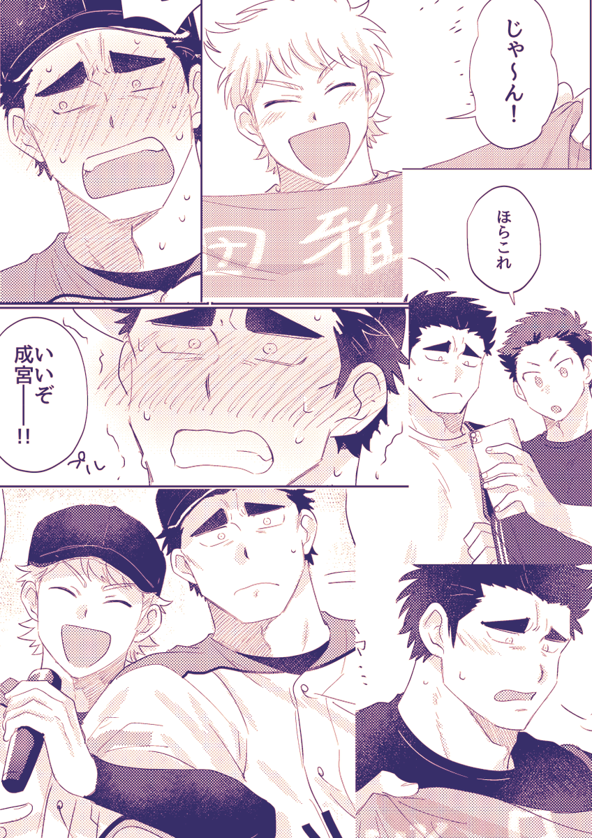 11月に出る鳴雅の簡易サンプルです〜プロ軸でわちゃわちゃしてます!なんとゲストさんにも原稿もらっています!贅沢!! 支部にあげるときに長めのサンプルつけます