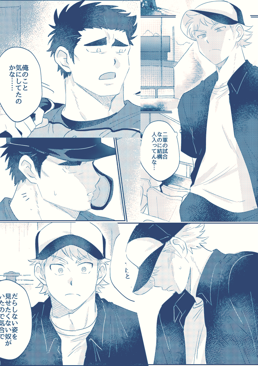 11月に出る鳴雅の簡易サンプルです〜プロ軸でわちゃわちゃしてます!なんとゲストさんにも原稿もらっています!贅沢!! 支部にあげるときに長めのサンプルつけます
