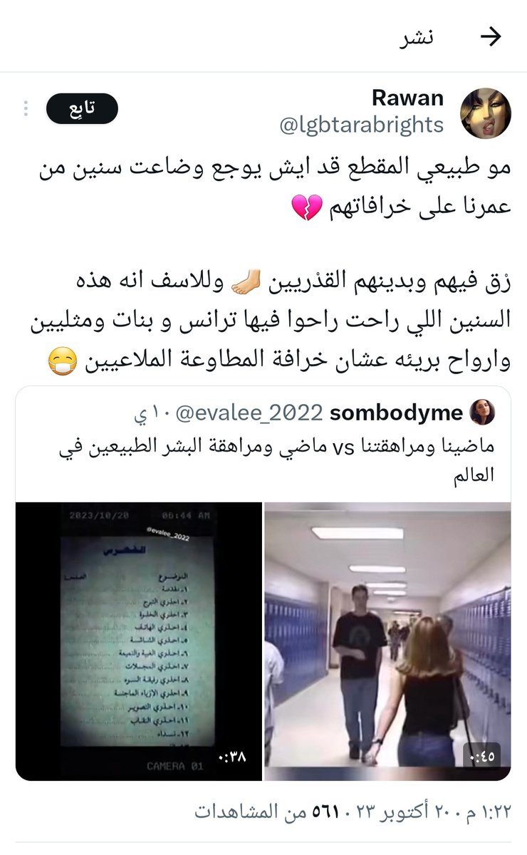 من المنشور تعرف قذارة الشخص لا حول و لا قوة الا بالله و حسبي الله على امثالك يا قذرة