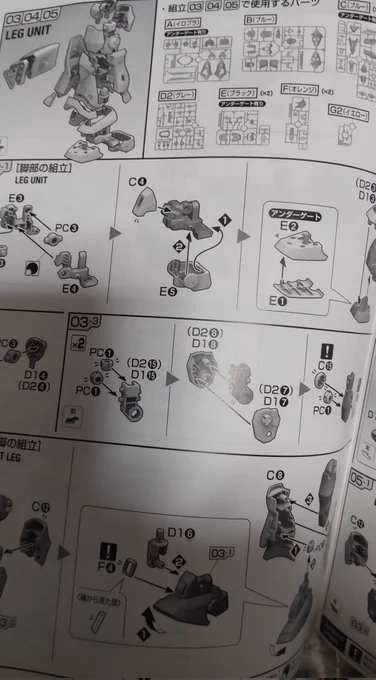 ガンプラ イフリート改の組説。  めっちゃ見やすいしわかりやすい。  センスがある感じ  特に、どんなパーツが使われるかが一目見ると、だいたいわかるのがデカい