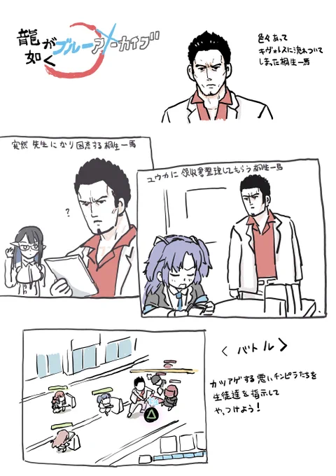 こんなコラボが見たい