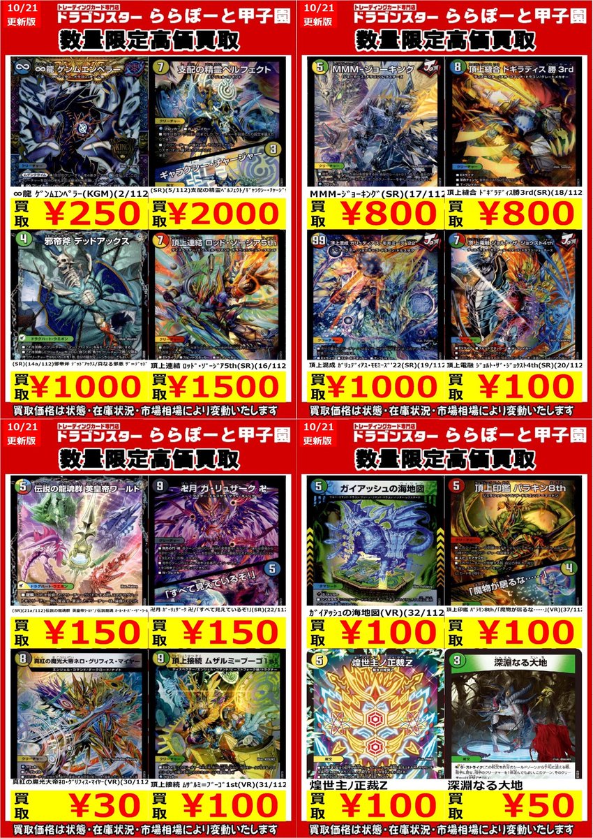 ドラゴンスターららぽーと甲子園 on X: 