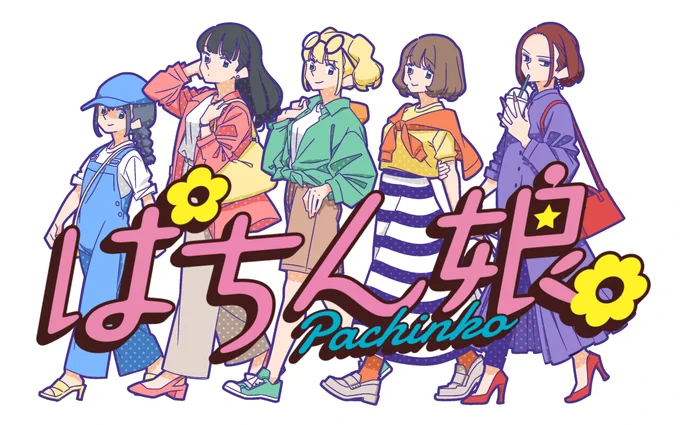 デスクトップ壁紙①(サイズ4種類) 