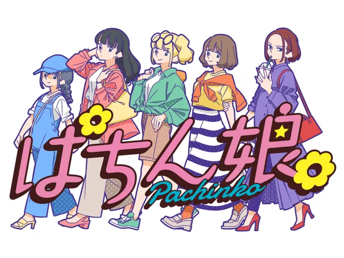 デスクトップ壁紙①(サイズ4種類) 