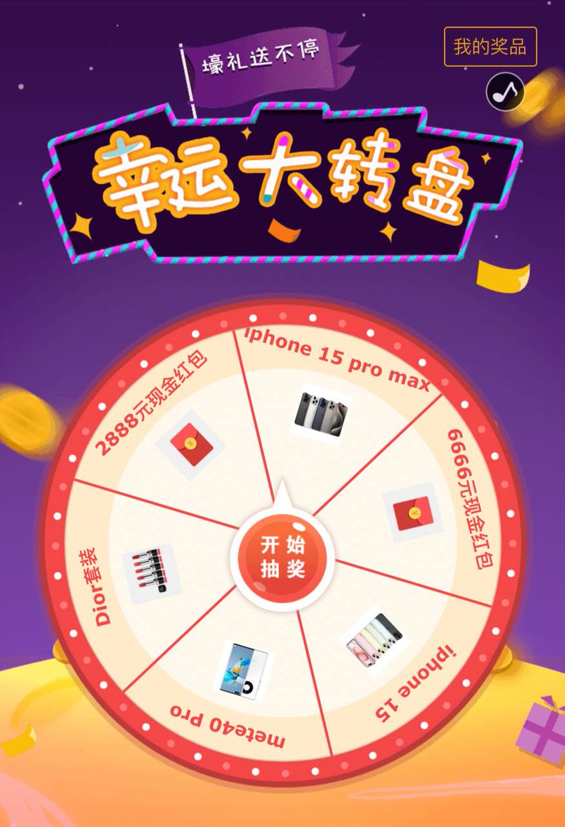 买两个产品可以抽奖，没有空奖哦