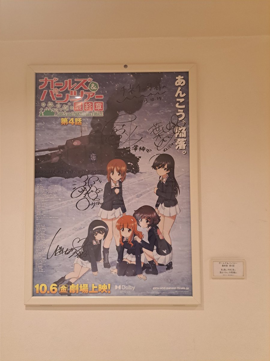 hh37365's tweet photo. 今日も観賞。先週の舞台挨拶回のサイン入りポスターも展示。 #garupan #ガルパンはやばいぞ #LIVE_ZOUND https://t.co/orssSazd56