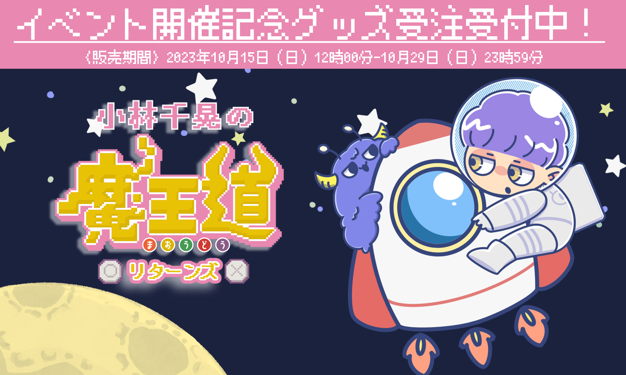 小林千晃　まおみち　直筆サイン入りトートバッグ 声優グランプリ＠30周年 on X: 