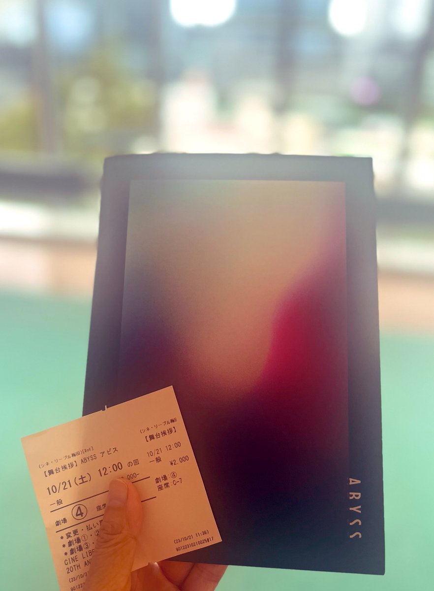 ksFRObfflEe1IR0's tweet photo. 舞台挨拶付き上映行ってきました。
根拠も保証も無い大丈夫と言う言葉に心身委ねてしまう危うさが痛くて辛くなりそうやけどキャラクター達が上手く混ざり合って重くなり過ぎず良かった。
で、須藤蓮さんかっこよかったです✨
#ABISS
#須藤蓮 さん
#渡辺あや さん https://t.co/sO73OBlZk1