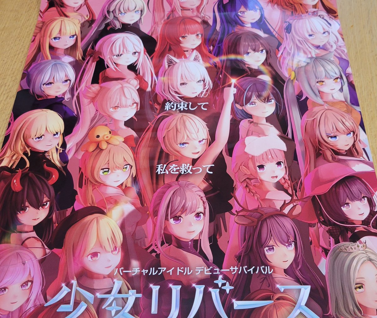KiWoMiRuNiBiNx2's tweet photo. なんと少女リバースのプレゼントキャンペーンに当選してポスターが届きました～～～！！！！！！😭😭😭😭😭😭😭😭😭
こういうキャンペーンで当たるの初めてなのですんごい嬉しいーーーー✨✨✨✨✨✨✨✨

#少女リバース
#소녀리버스
#GIRLSREVERSE
#Feverse
#피버스
#フィバース https://t.co/uV8TbCOF8R