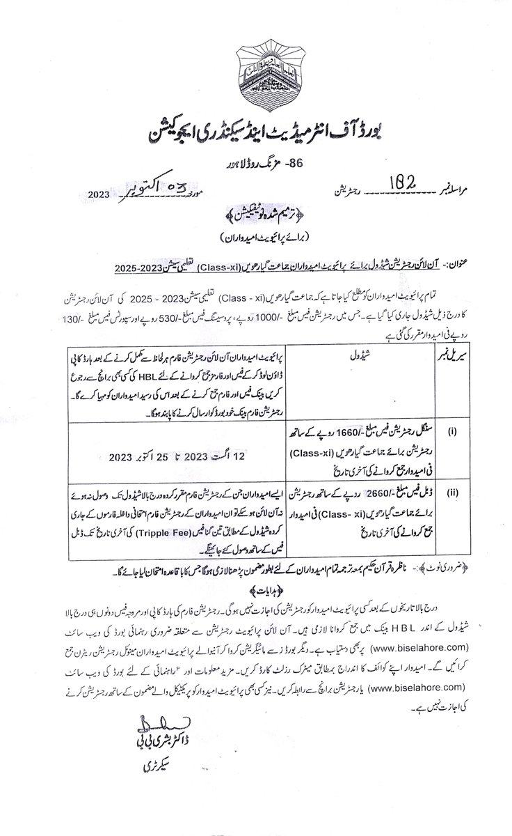 Revised Registration Schedule for Intermediate (Class-XI) Academic Session 2023-2025 for Private Candidates
