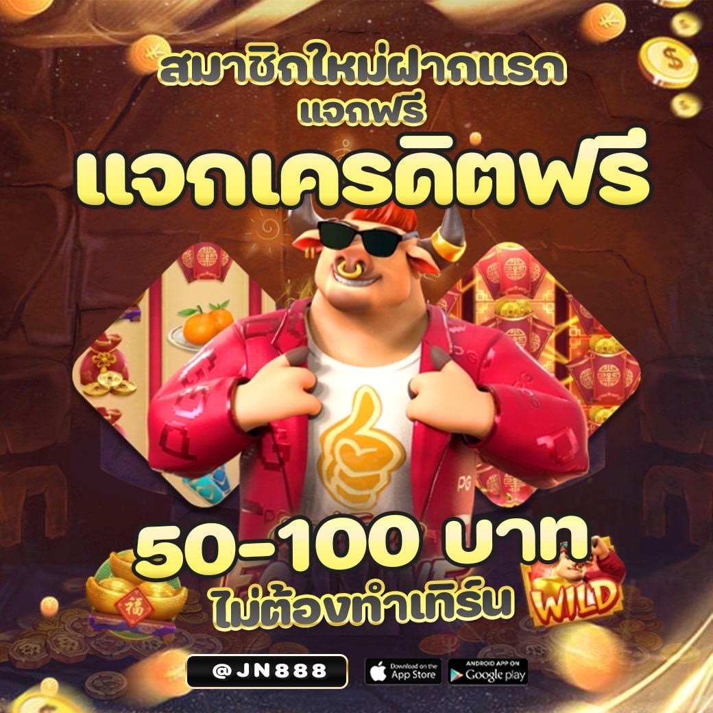 juplek04143431's tweet photo. 💥สมาชิกใหม่ 50-100💥
       💥ไม่ต้องเทิร์น💥
สนใจสมัคร 👉https://t.co/l7WcTVvw4z 📌
📲แอดไลน์ :👉:@JN888📌
 #UFAเว็บตรง  #โปรทุนน้อย #เครดิตฟรีล่าสุด #สล็อต #แจกจริง #เครดิตฟรี #สล็อตเว็บตรง #เว็บตรงไม่ผ่านเอเย่นต์ #ทึเมระเบิดแล้ววันนี้ #Doona #XiaoZhanxGucci #พรหมลิขิตep2 https://t.co/Hv1bPMLeyg