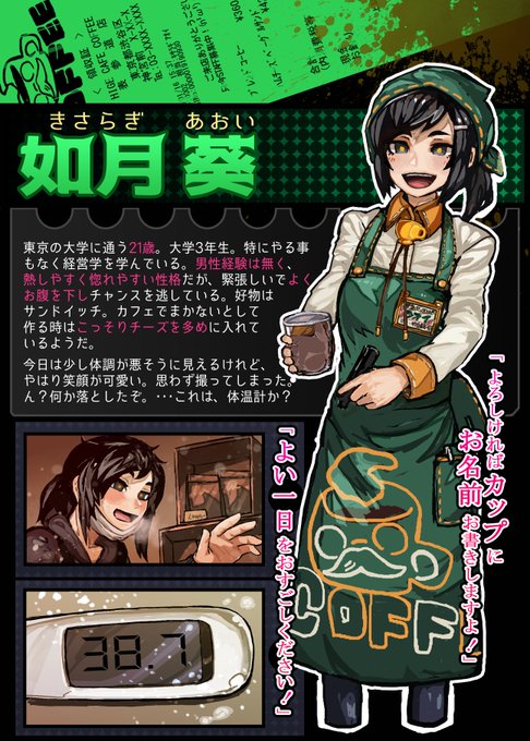 腹痛本に寄稿したやつです
体調の悪い葵ちゃん。ポスターにもこだわりました。 