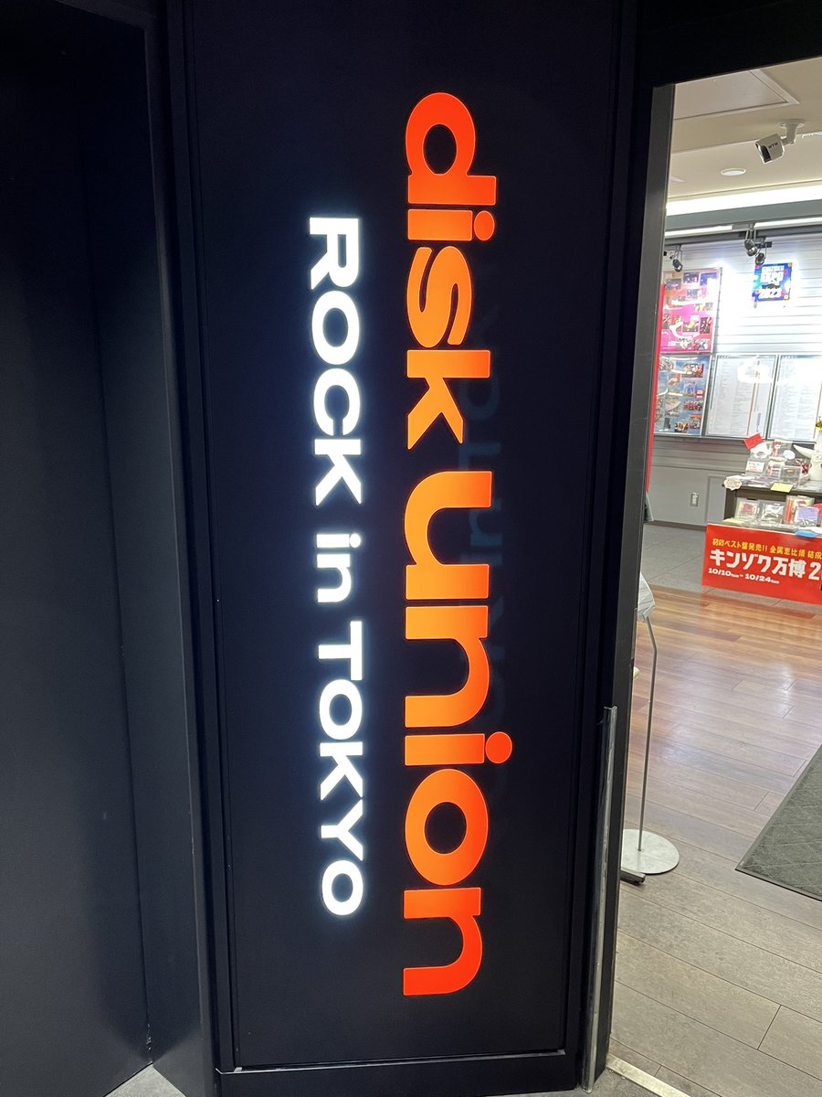 sl0qSckVX4KcGrl's tweet photo. 渋谷にも😎
diskunion Rock in Tokyo
#KOIAI #DeepLove #DeepIndigo https://t.co/3zOeuLybBU