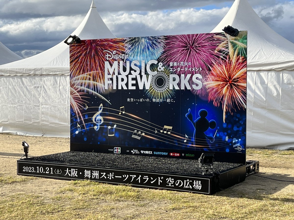 eka358's tweet photo. ディズニーの花火🎇
楽しみすぎる🎵

#ディズニーミュージックファイヤーワークス https://t.co/NJKO6LIegj