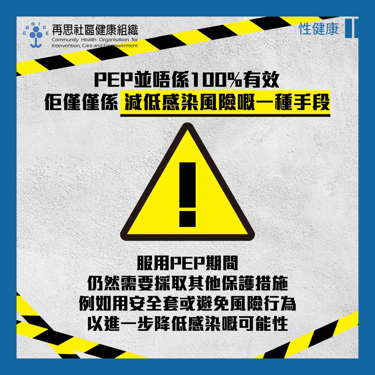 choicex1069's tweet photo. 搞野時對方隱瞞自己有HIV，而且未 U = U，完事後才獲悉! 咁點算？。
當刻新鮮滾熱辣，3日都未夠，更何況係三個月空窗期？未做得測試，但知道很高風險，可以點算？
真的，剛剛完事，真的沒有任何測試可以做到來反映身體的狀況。
但并未完全無計可施，仲有PEP（愛滋病暴露後預防藥物。） https://t.co/IaIBw4rYKv
