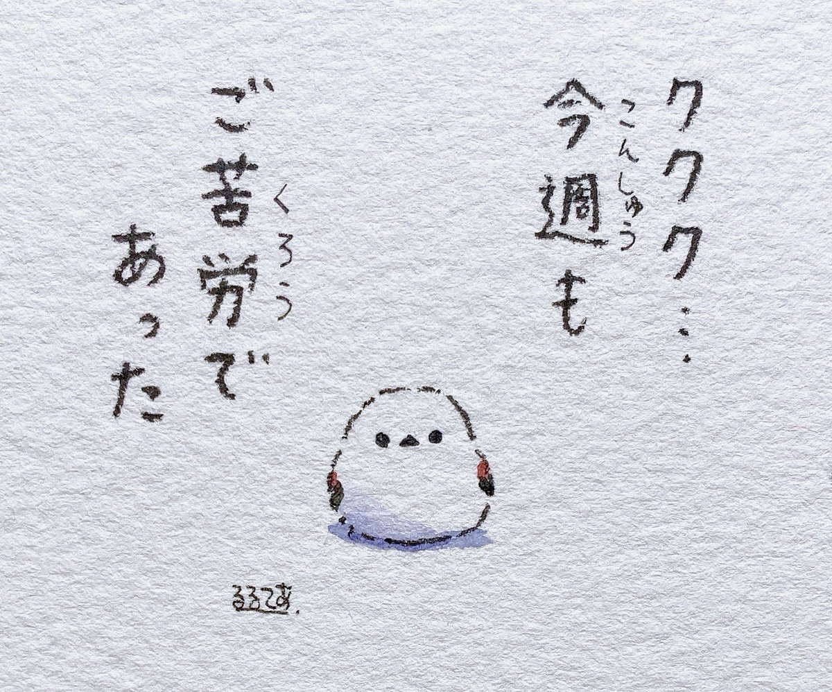 恐ろしいぞ！邪エナガさん