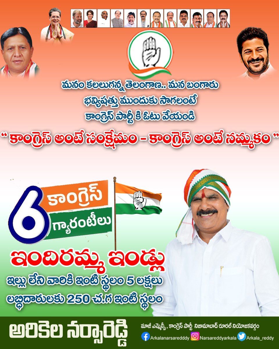 Arkala Narsa Reddy tweet media