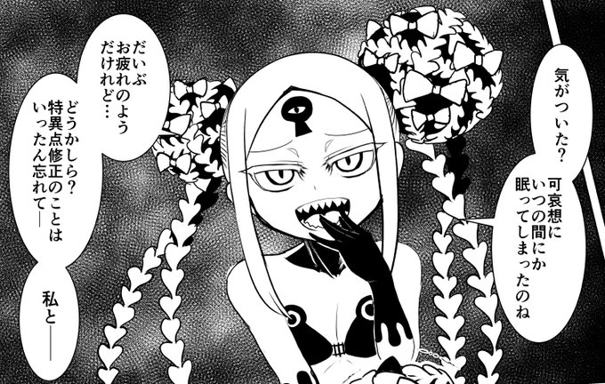 ここのアビーちゃんちょっと解釈違い気味だけどもっと挑発的なポーズにしたほうがいいのかな… 