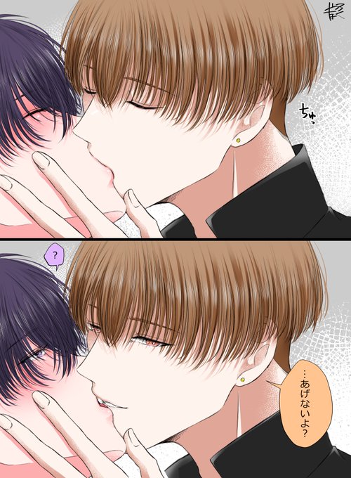 さく賢】 見せつけ | やなろく さんのマンガ | ツイコミ(仮)