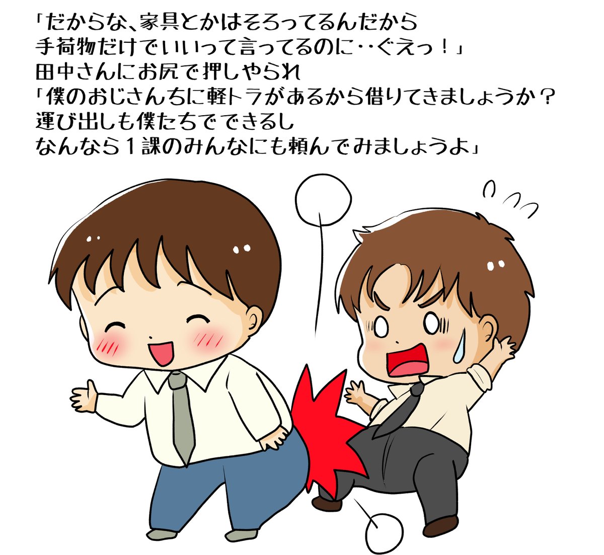 昨日描いた絵です( ゜Д゜)  恋の魔法とおまじない724-3ラフ  PIXTAさん素材ちびモブ会社員文字付    福娘童話集様昔話「ネズミのすもう」ラフ    お父さんと子供たち 昨夜発送したとメールが来て、先ほど新しいパソコンが届きました('◇')ゞ     #恋の魔法とおまじない #PIXTA