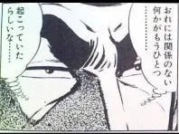 TLが知らん話題で盛り上がってた時に使える画像 