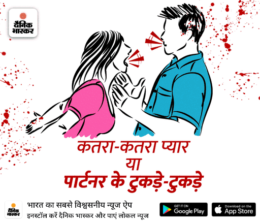DwiwediUmesh's tweet photo. Checkout this APP! *आफताब जैसे लड़कों से ब्रेकअप क्यों नहीं करतीं लड़कियां:* रिश्ते में पश्चिमी सोच का असर, लेकिन समाज का डर; इसलिए पिटती-कटती हैं महिलाएं 
https://t.co/IQZS0cud48 https://t.co/9fE7p53lcX
