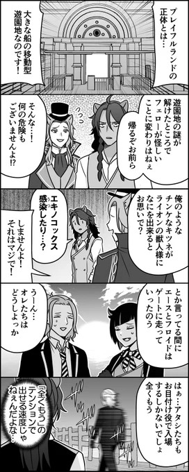 11名様はいりまーす