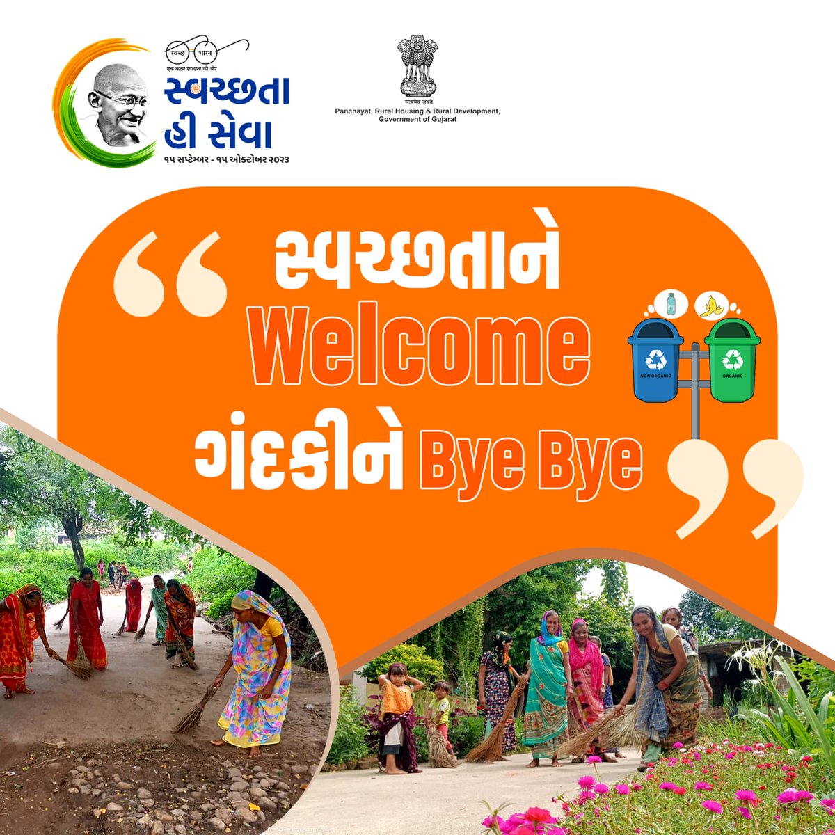 Vadodara Municipal Corporation tweet media