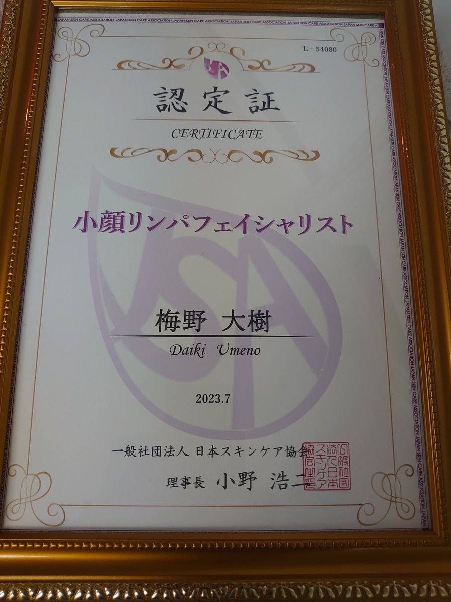 大人気!大好評🤗の小顔リンパマッサージのセットメニュー☆浜松店・袋井店共に【30歳以上限定】先着5名様まで募集をしています👐※下の画像の条件大丈夫な方（写真は目を隠すのは可能◎）1番人気のヒト幹細胞培養液・CBDオイル配合のクリームを使用します☆
気になる方は是非DMください👐
#小顔#リンパ
