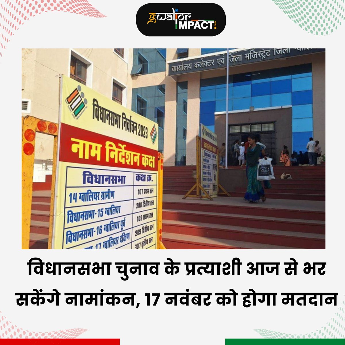विधानसभा चुनाव के प्रत्याशी आज से भर सकेंगे नामांकन, 17 नवंबर को होगा मतदान
.
#news #breaking #viralpage #instagram #exclusive #latest #madhyapradesh #gwalior #smartcity #gwaliorcity #mp #elections #assembly #nomination #form #submittion #date #november17 #voting