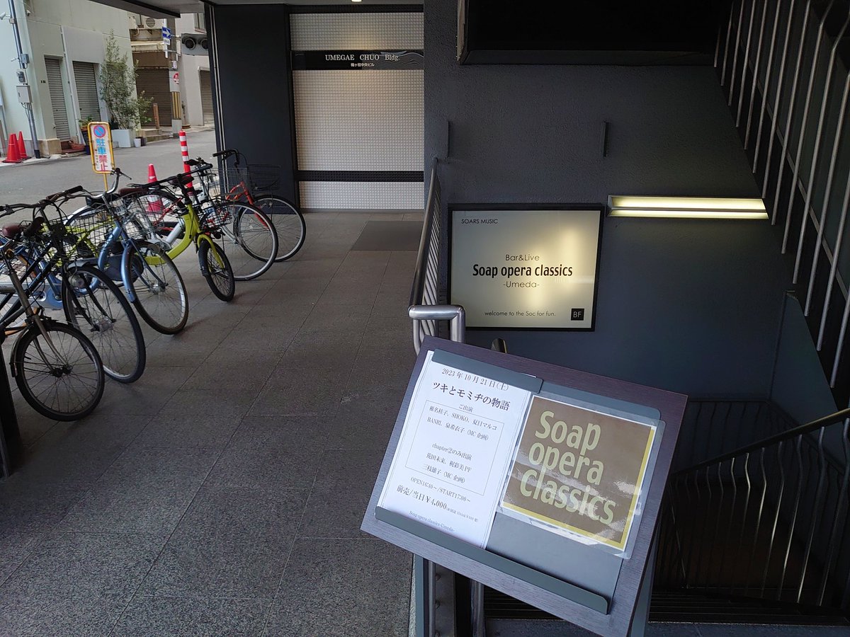 take3_osaka's tweet photo. 10/21㈯       @Soc_osaka 
  『ツキとモミヂの物語』
Chapter _2 「秋や紅葉に
    まつわるお話し」 13:00回   
BANRI
   #KPD企画 
      #朗読ミュージカル  
          #ツキとモミヂの物語
            #BANRI https://t.co/VgeAdEprSI
