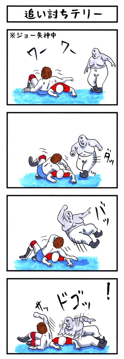 テリーファンクの場合。 #味のプロレス #あなたは敵か味方か