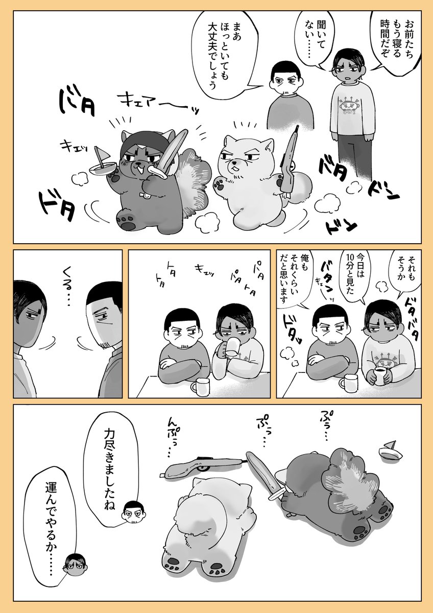 元気ふぉ 