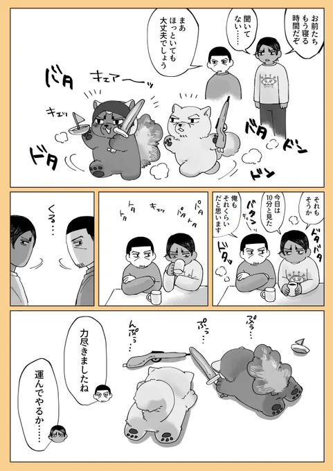 元気ふぉ 