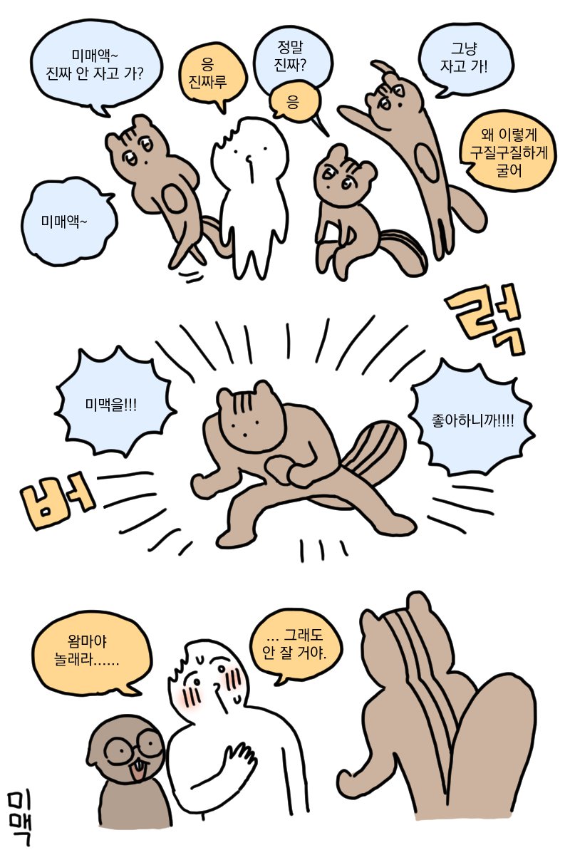 엄청나게 솔직하고 감정에 충실한 친구
늘 본받아야겠다고 생각하는데, 아직 갈 길이 멀다. 