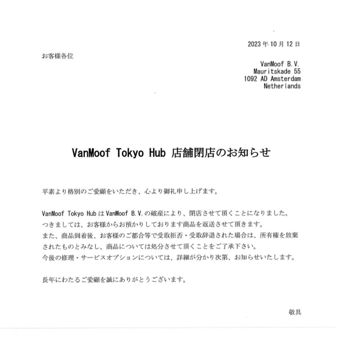 paulshin_'s tweet photo. 修理しないまま故障車を返送されて来ました。
Vanmoofについ��どんな有益な情報でも良いので、何か知っている方がいれば是非ご共有ください。
#vanmoof #バンムーフ https://t.co/KPhpCUf9JR