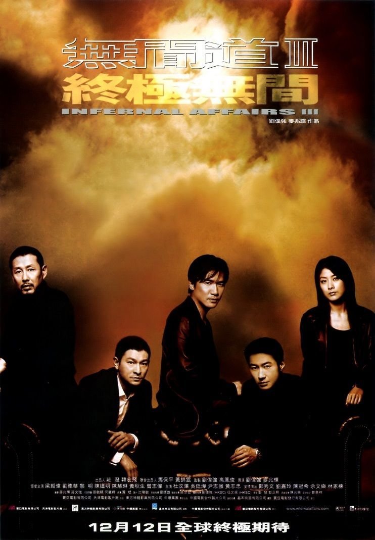 FilmMomatic's tweet photo. #NowWatching INFERNAL AFFAIRS 3 #AndrewLau #AlanMak #TonyLeungChiuWai #AndyLau #LeonLai #ChenDaoMing #KellyChen #AnthonyWong #EricTsang #CarinaLau #ChapmanTo #BergNg #WanChiKeung #SammiCheng #ShawnYue #EdisonChen #GordonLam #WaiseLee #WanYeungMing https://t.co/Lj5Z05cnj8