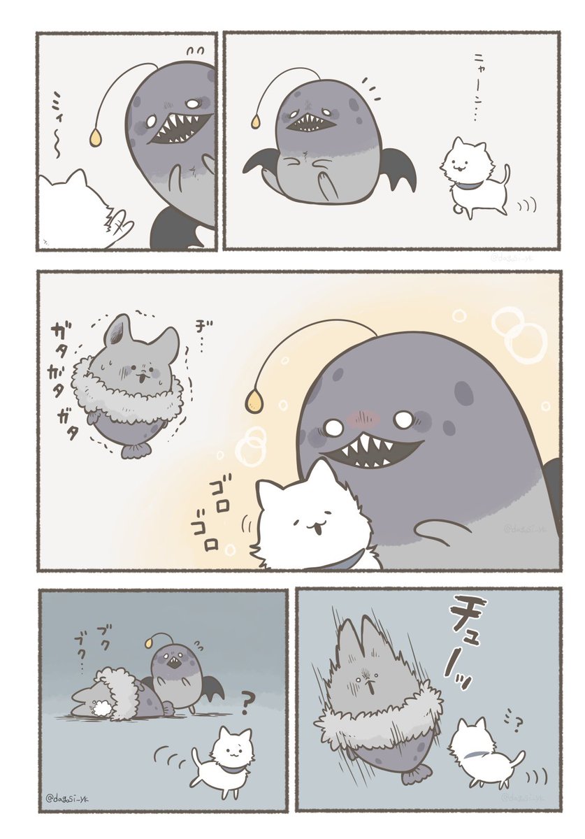 ネコチャンがキメラのみんなに会う話(2/2) 続くかも…?