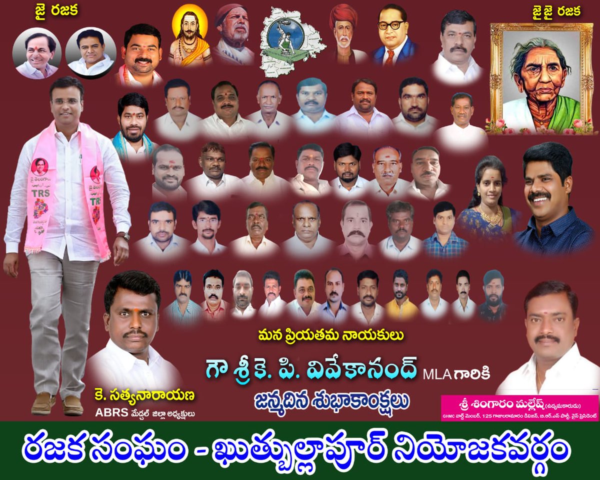 karevalli's tweet photo. గౌరవనీయులు కుత్బుల్లాపూర్  నియోజకవర్గ ముద్దుబిడ్డ మా అన్న కేపీ వివేకానంద గారికి జన్మదిన శుభాకాంక్షలు https://t.co/ZW2jMO9P2I