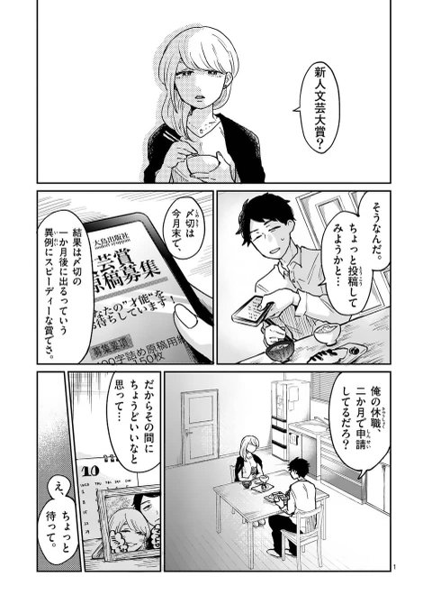 竹屋まり子🖋あくたの死に際(@takeyamariko) さんのマンガ一覧