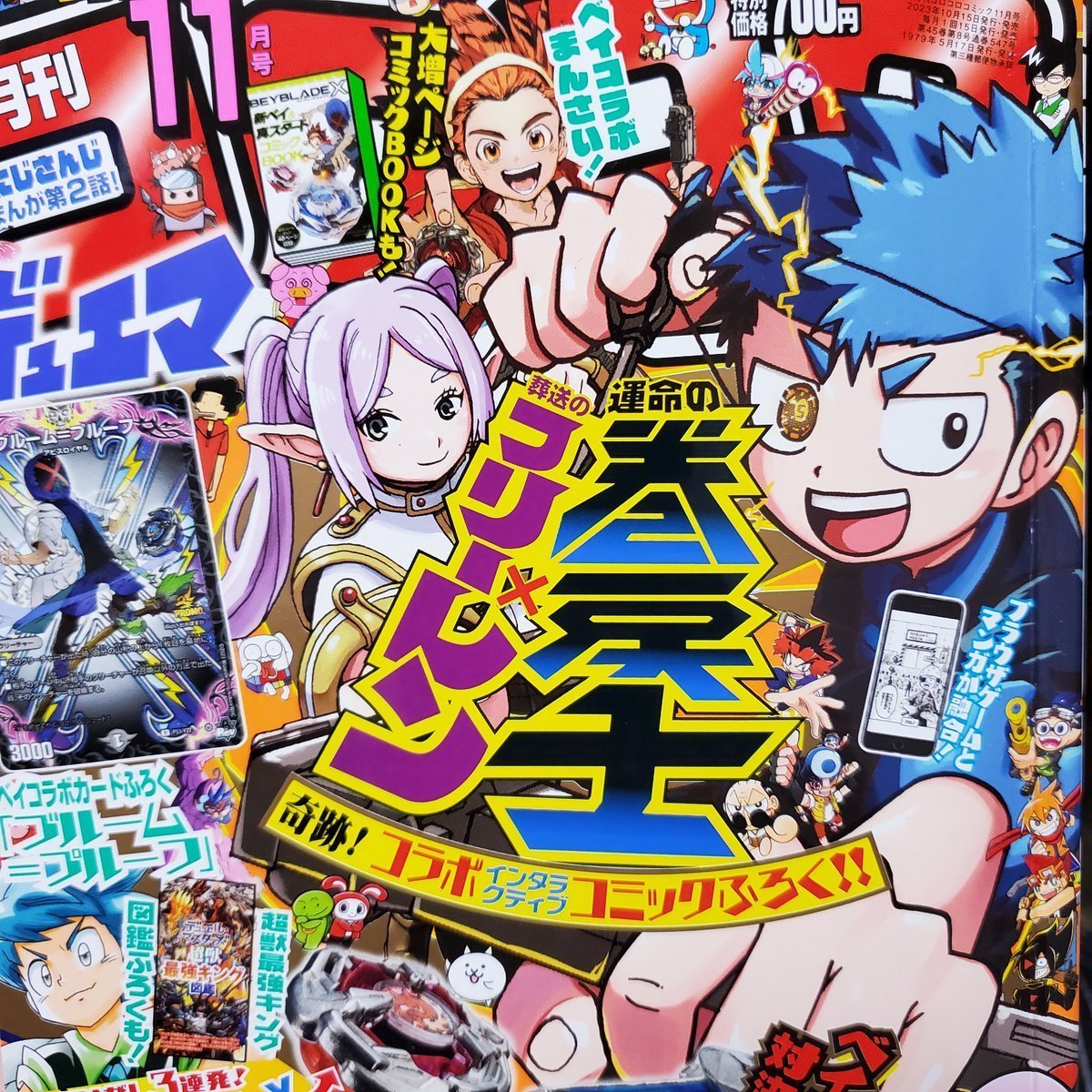 表紙におっきくフリーレンさんいるしこれはどっちだ…!?
正解は実際に読んで遊んで確かめてみてくれ!
https://t.co/JM7UhlwfBB
#フリーレン