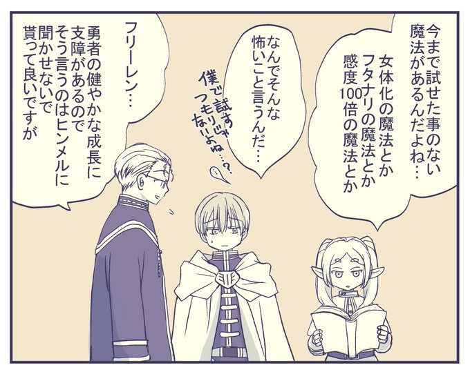 幼馴染ガード  ハイヒン扱いでお願いします… 