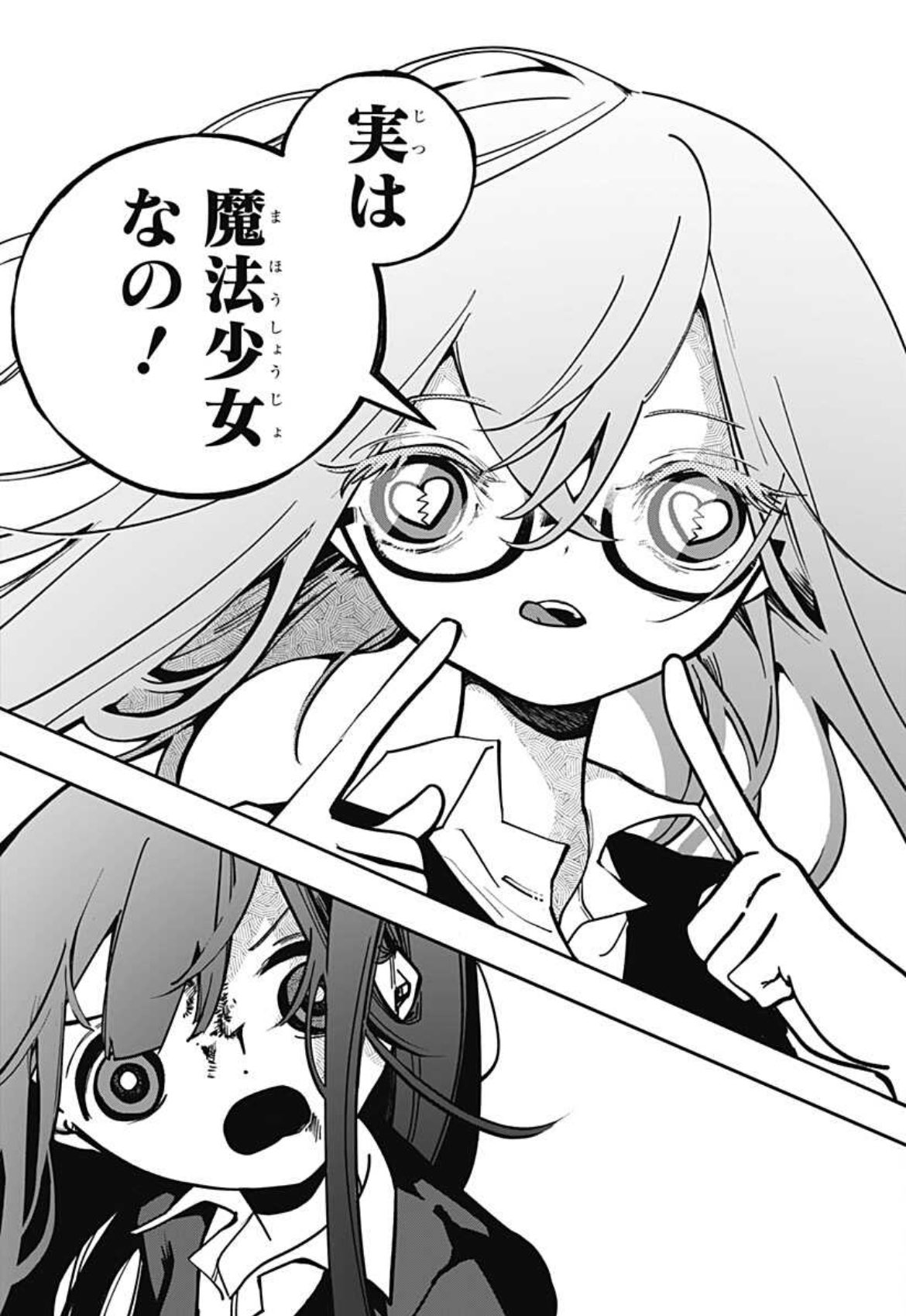 【貴重】対世界用魔法少女つばめ 1巻 喜久屋書店特典付き 新品未開封 対世界用魔法少女つばめ 1 (ジャンプコミックス) | マポロ3号