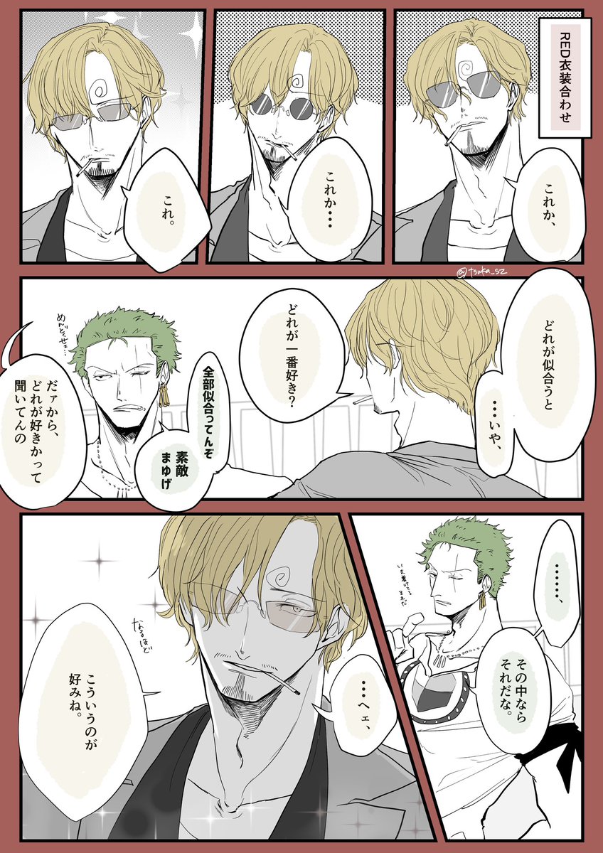 tsuka_sz's tweet image. サンゾロ(sz)
1年以上前の殴り書き、描き直した。

れっどのサのビジュ見た勢いで描いたやつ。